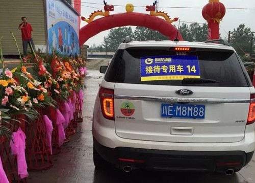 接待專(zhuān)用車(chē)