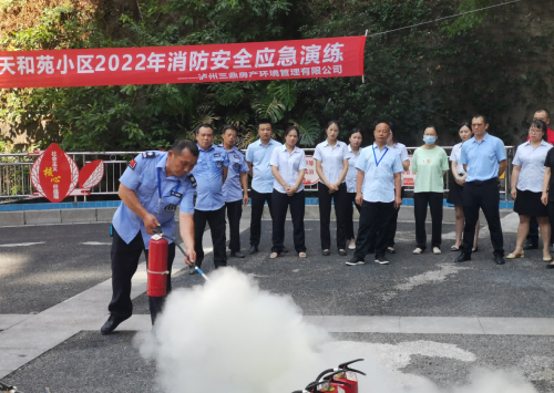 小區(qū)消防安全應(yīng)急演練